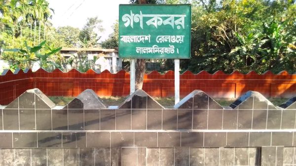 রেলস্টেশন (রিকশাস্ট্যান্ড) বধ্যভূমি, লালমনিরহাট