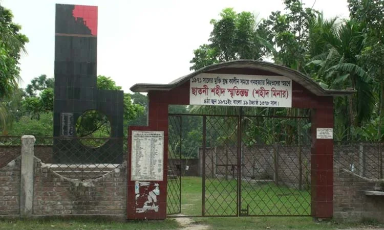 ছাতনী গ্রাম বধ্যভূমি, নওগাঁ 