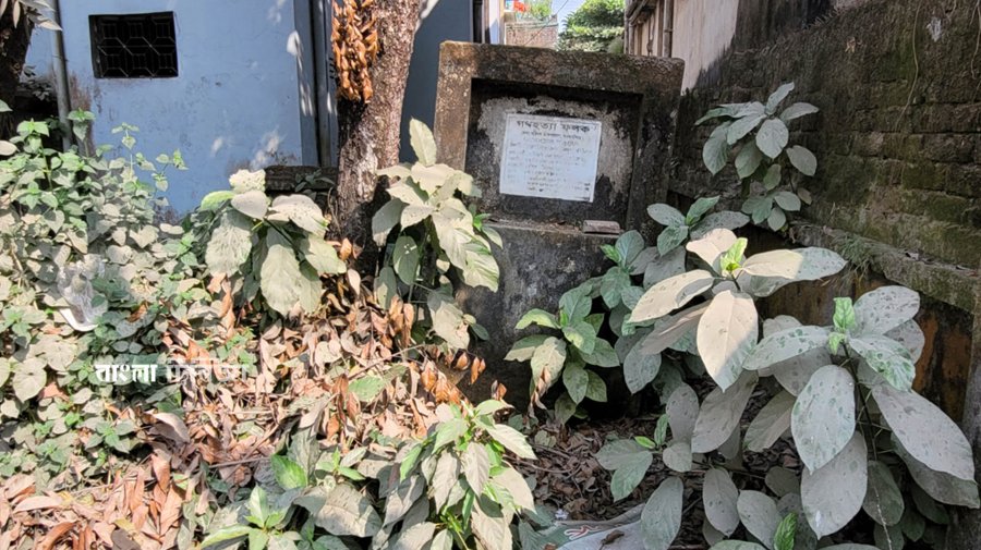 ডাকবাংলো বধ্যভূমি, ময়মনসিংহ 