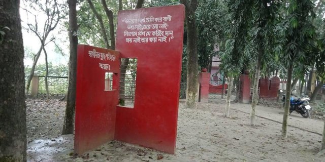 পৌরসভার পাশে যমুনা নদীর পাড়ে বধ্যভূমি স্মৃতিসৌধ, জামালপুর 