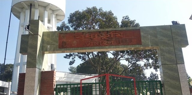 পানির ট্যাংক মাঠসংলগ্ন বধ্যভূমি, টাঙ্গাইল 